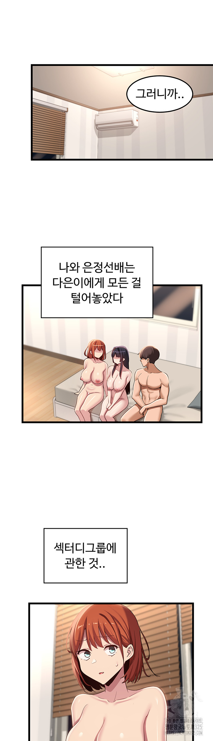 Sextudy Group, Chapter 108 image 36
