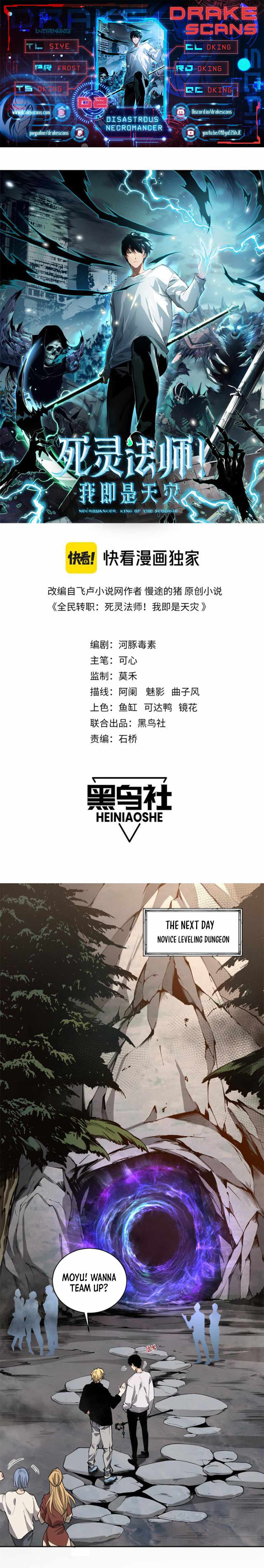 Catastrophic Necromancer, Chapter 2 image 02