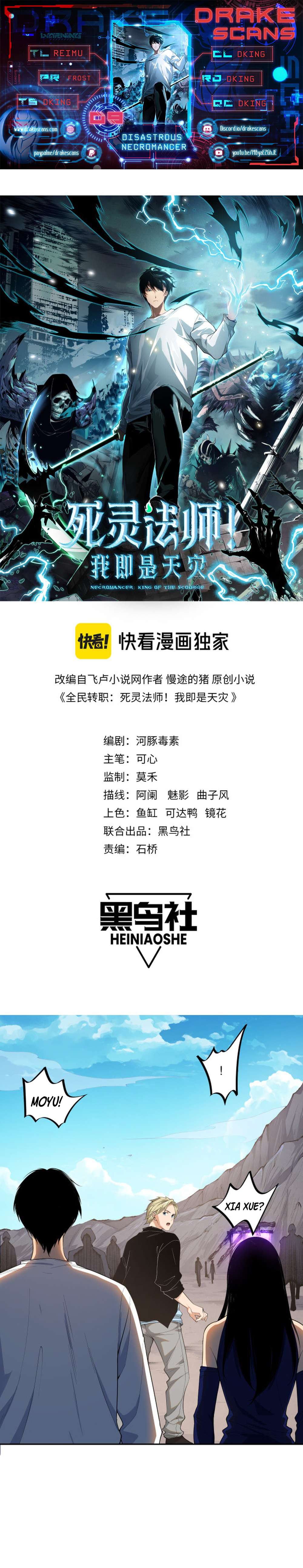 Catastrophic Necromancer, Chapter 9 image 01