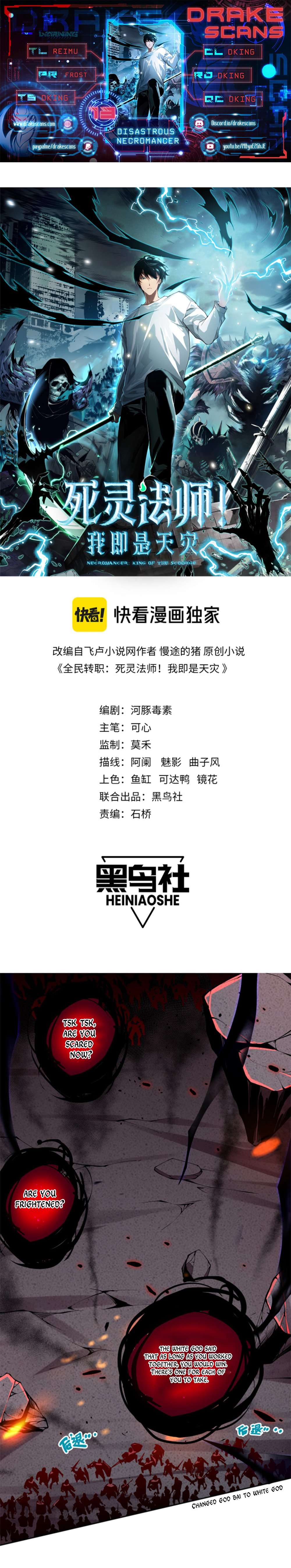 Catastrophic Necromancer, Chapter 13 image 01