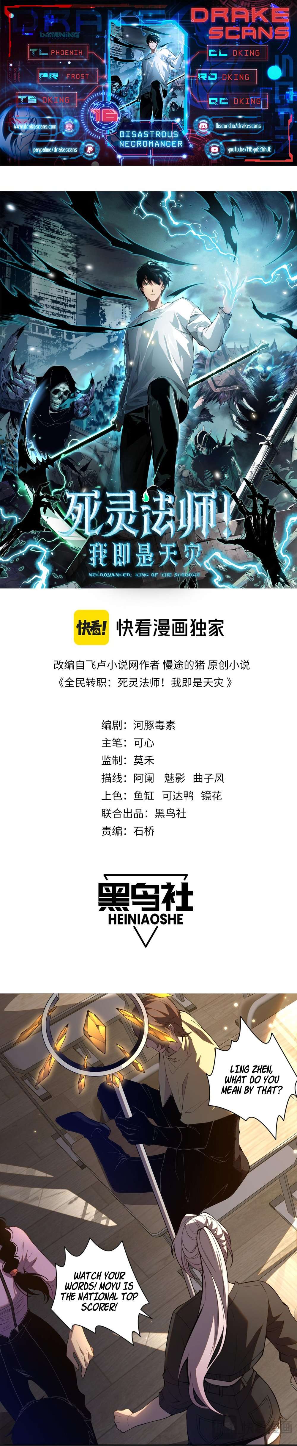 Catastrophic Necromancer, Chapter 16 image 01