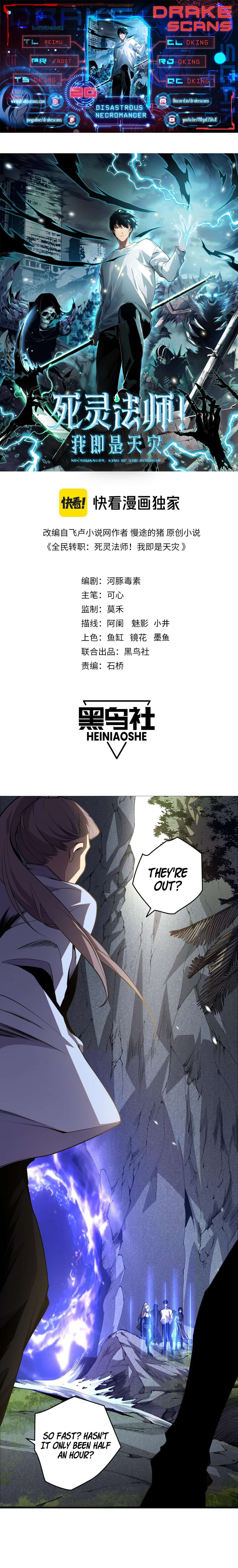 Catastrophic Necromancer, Chapter 20 image 01