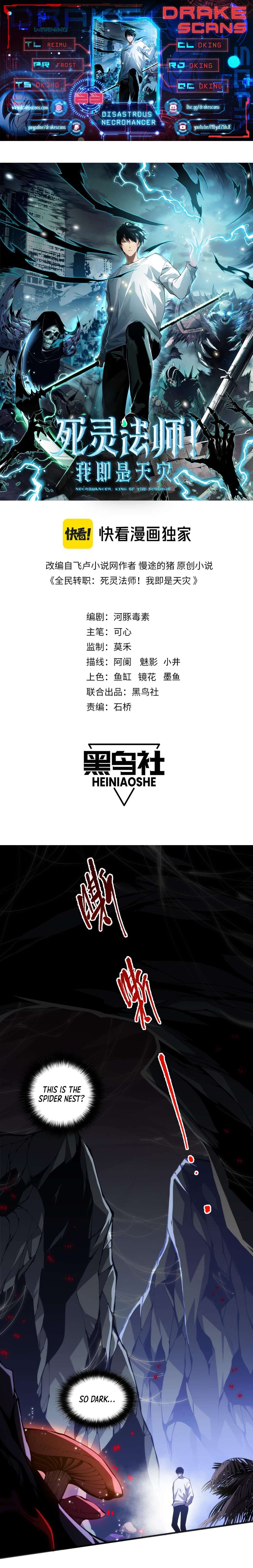 Catastrophic Necromancer, Chapter 23 image 01