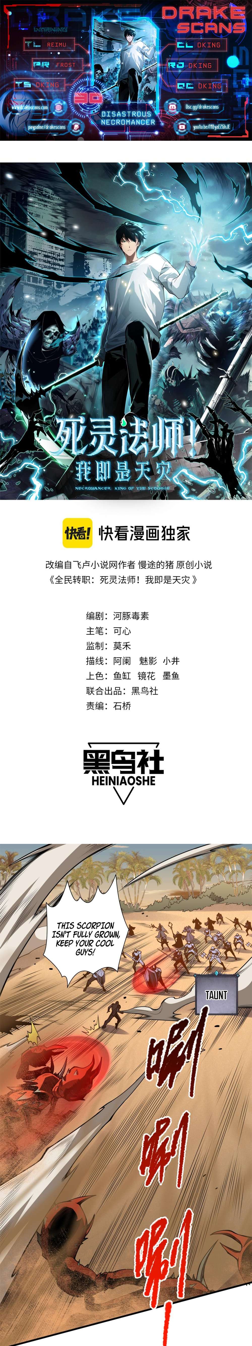 Catastrophic Necromancer, Chapter 30 image 01