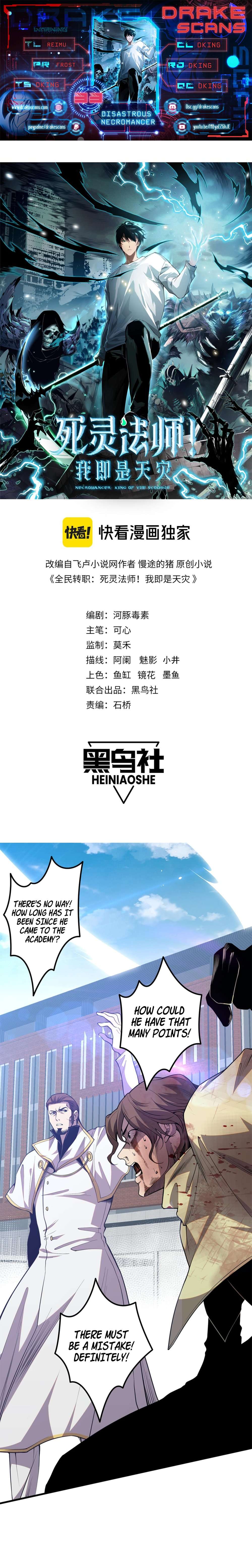 Catastrophic Necromancer, Chapter 33 image 01