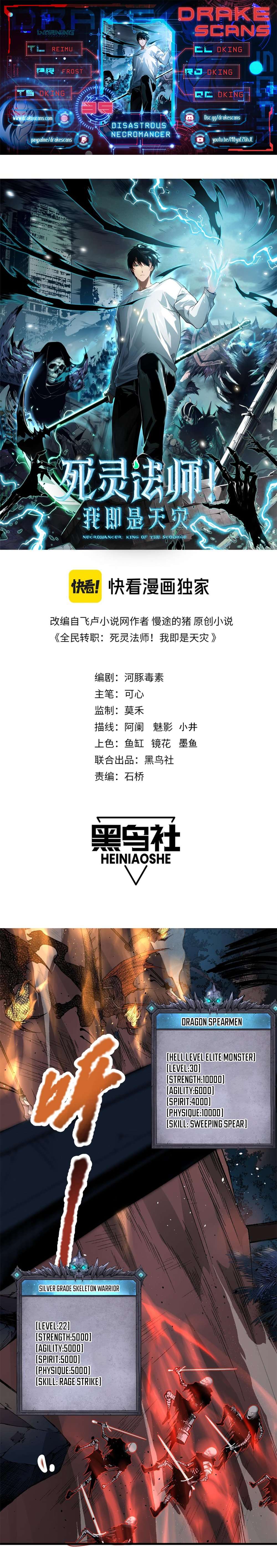 Catastrophic Necromancer, Chapter 35 image 01