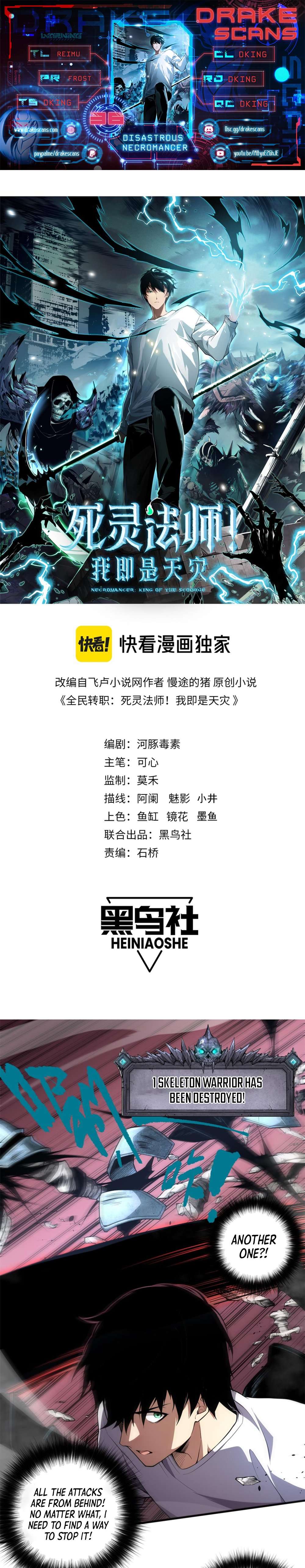 Catastrophic Necromancer, Chapter 36 image 01