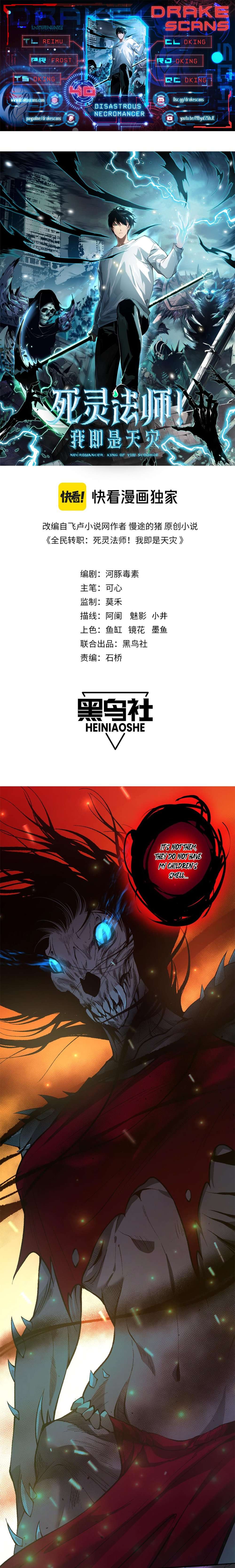 Catastrophic Necromancer, Chapter 40 image 01