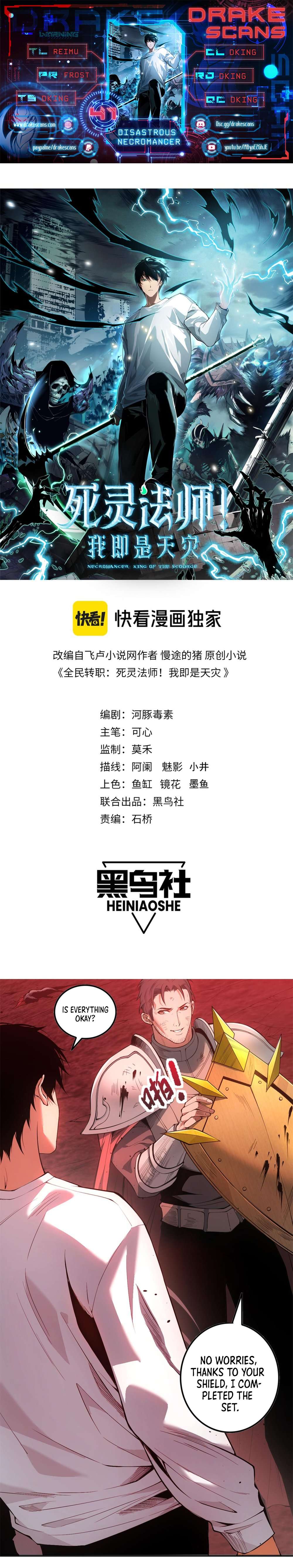 Catastrophic Necromancer, Chapter 41 image 01