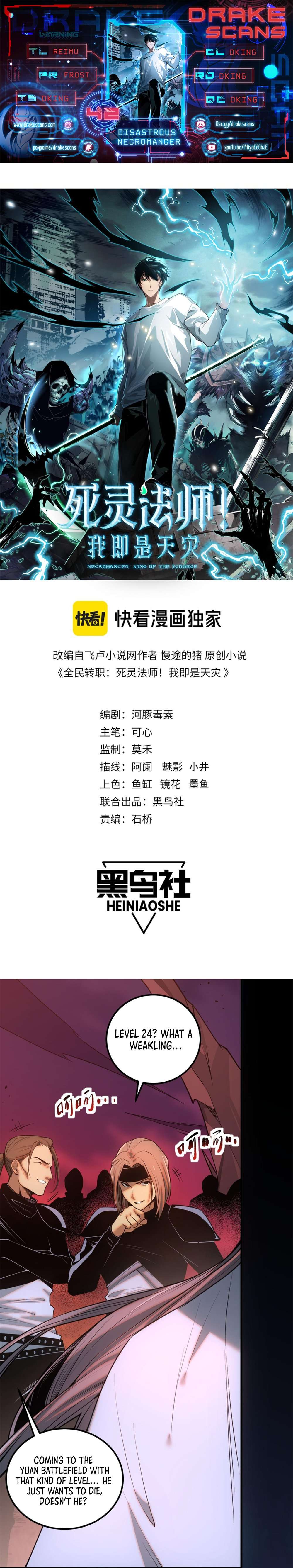 Catastrophic Necromancer, Chapter 42 image 01