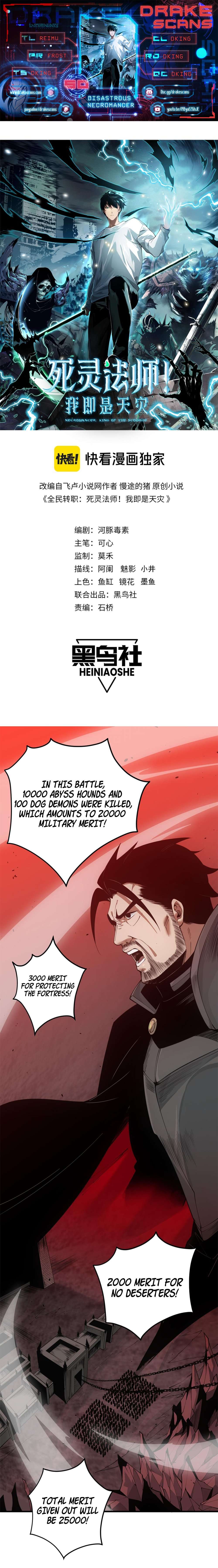 Catastrophic Necromancer, Chapter 44 image 01