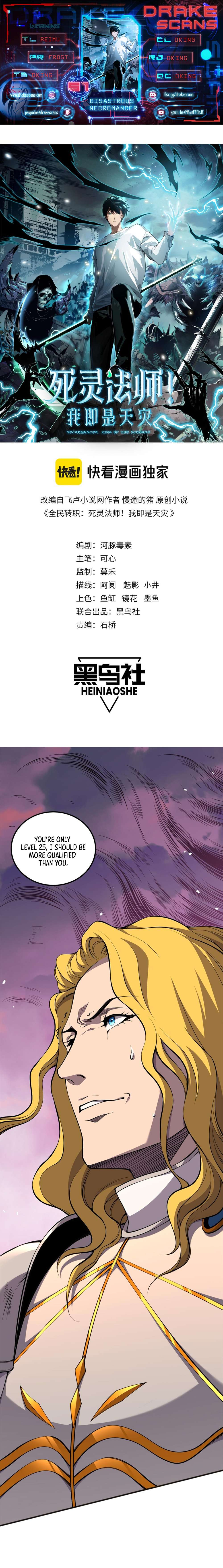 Catastrophic Necromancer, Chapter 46 image 01