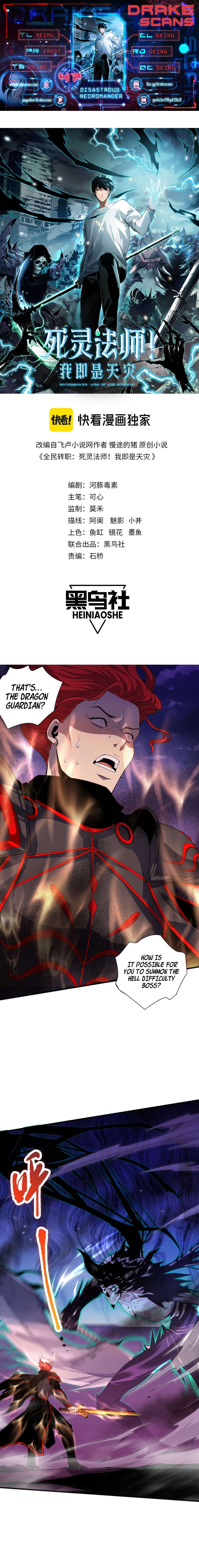 Catastrophic Necromancer, Chapter 47 image 01