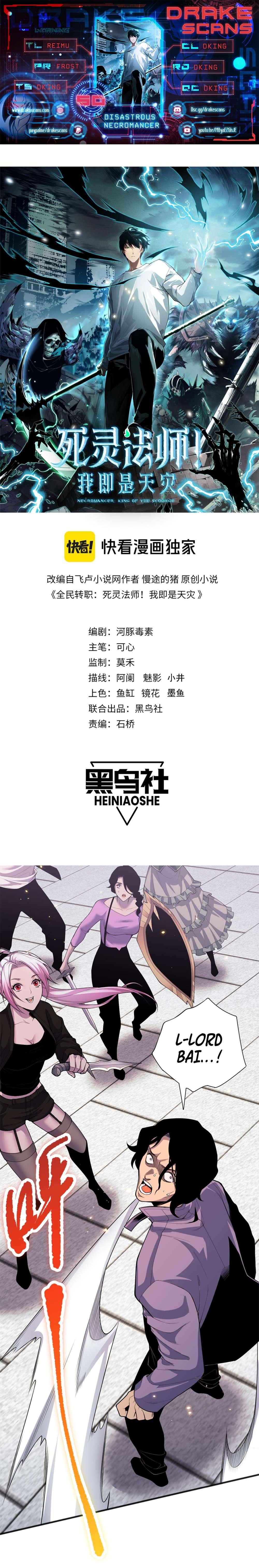 Catastrophic Necromancer, Chapter 50 image 01