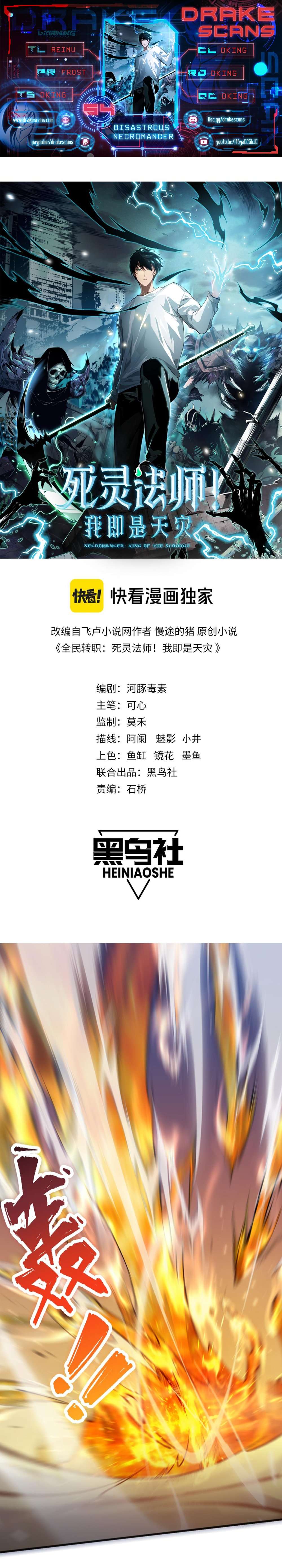 Catastrophic Necromancer, Chapter 54 image 01