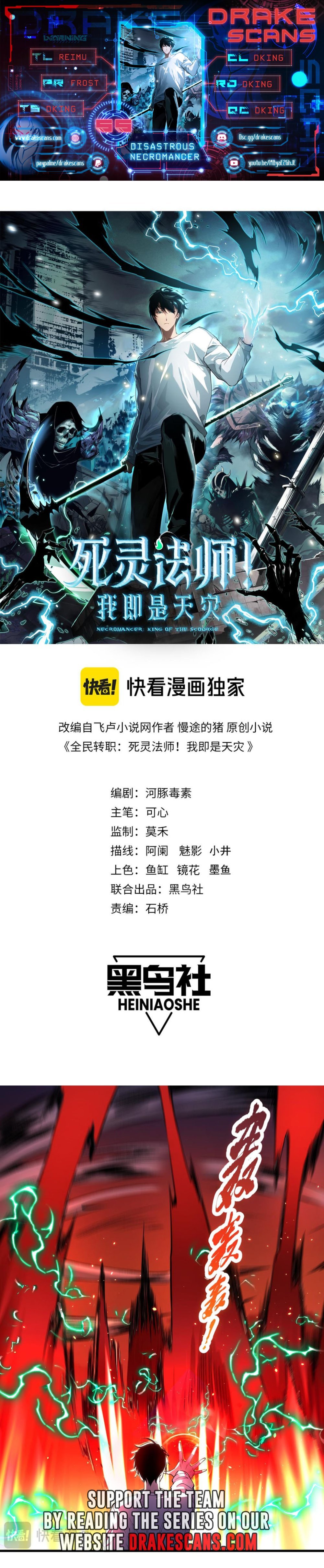 Catastrophic Necromancer, Chapter 56 image 01