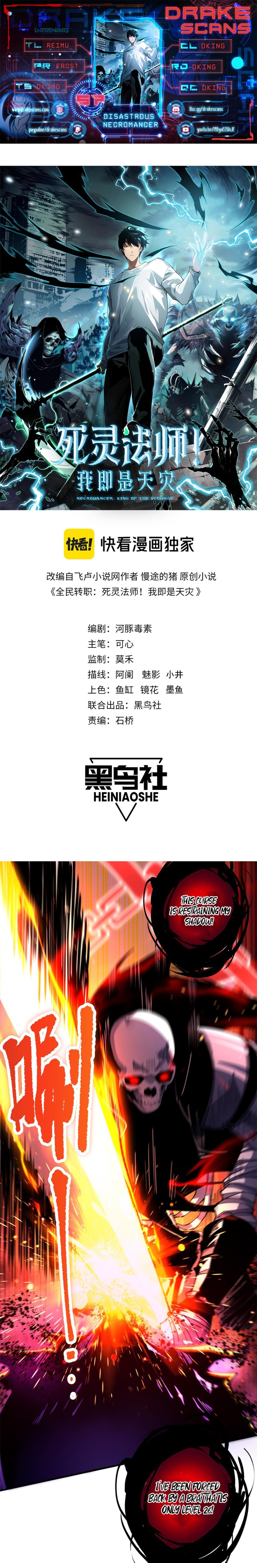 Catastrophic Necromancer, Chapter 57 image 01