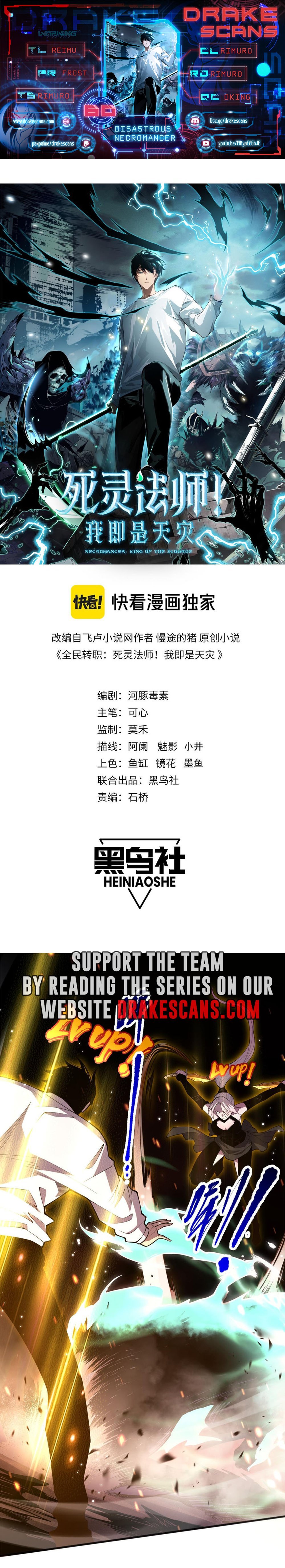 Catastrophic Necromancer, Chapter 60 image 01