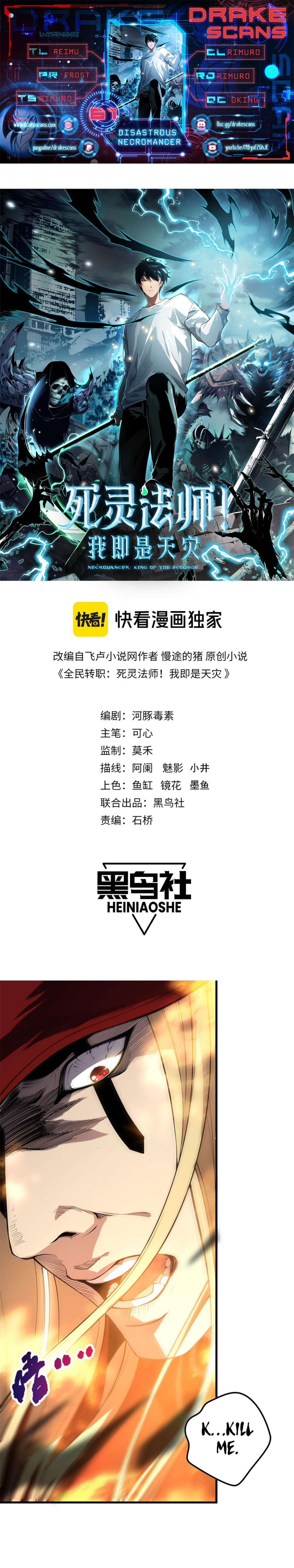 Catastrophic Necromancer, Chapter 61 image 01