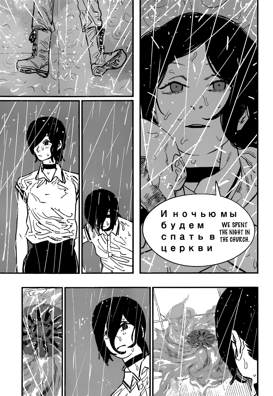 Chainsaw Man, Chapter 43 - Jane Slept In The Church image 15