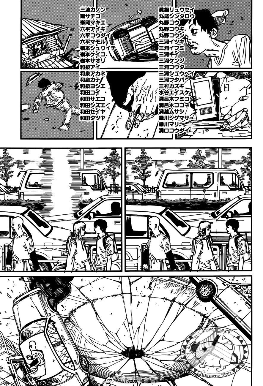 Chainsaw Man, Chapter 76 image 04