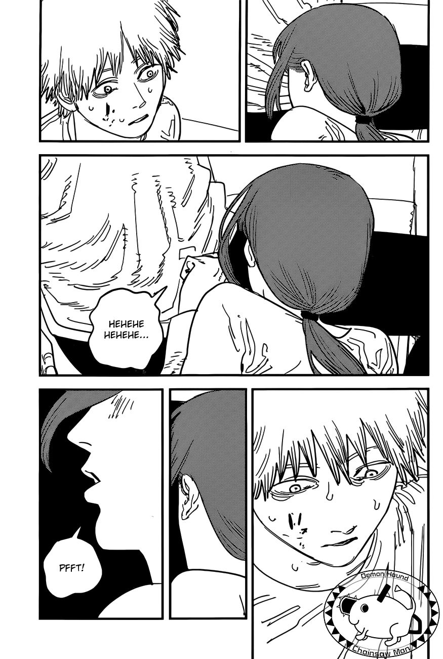 Chainsaw Man, Chapter 82 image 04