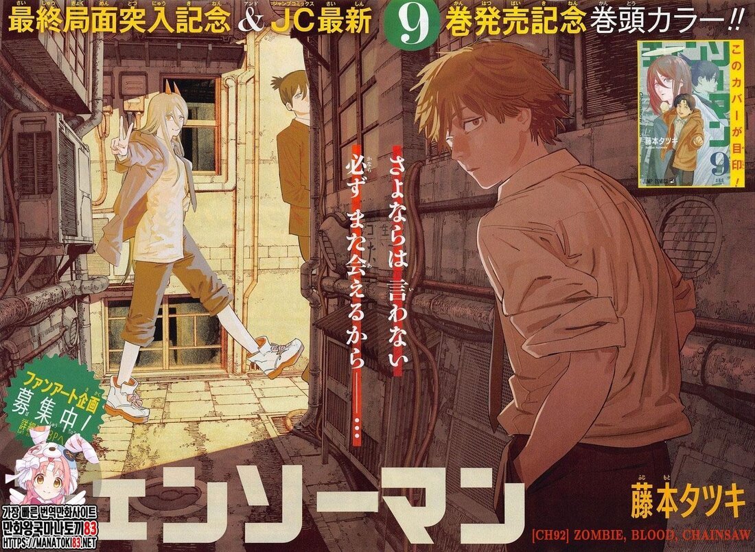 Chainsaw Man, Chapter 92 image 01