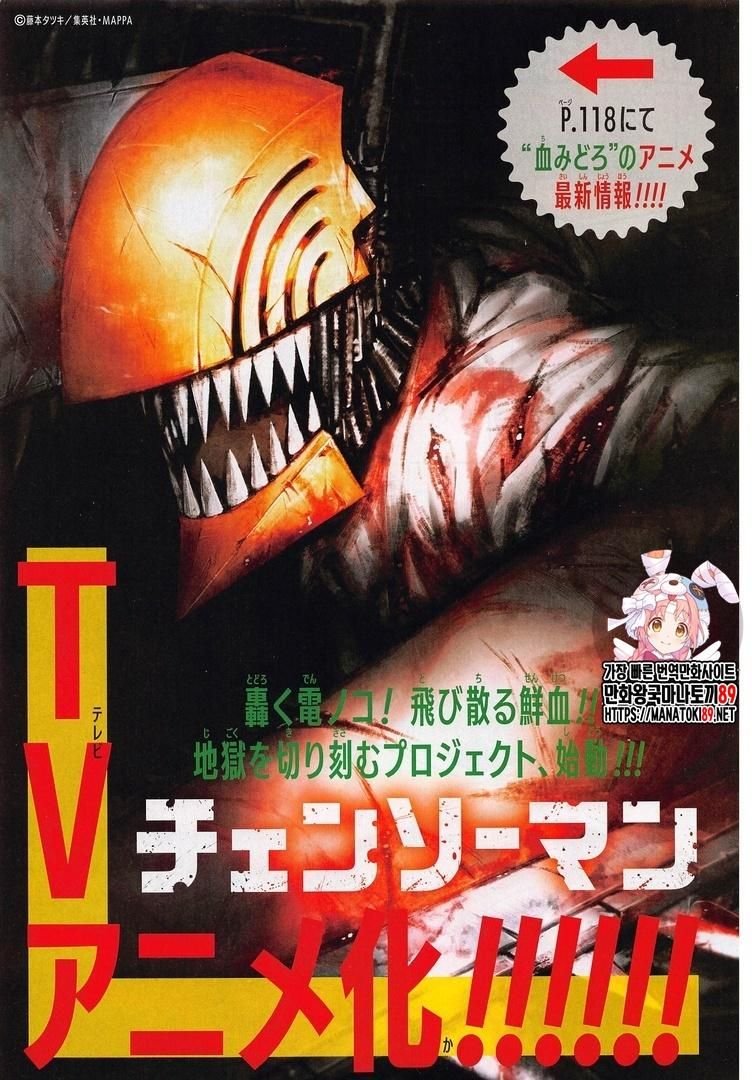 Chainsaw Man, Chapter 97 image 01