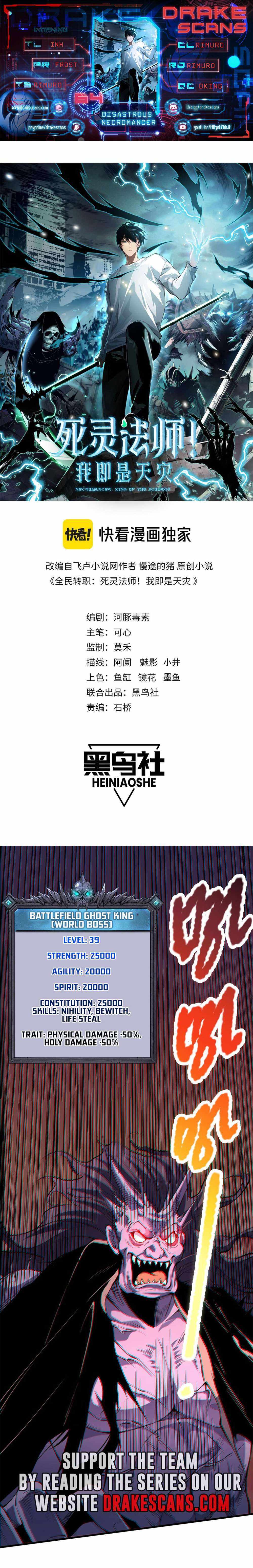 Catastrophic Necromancer, Chapter 64 image 02