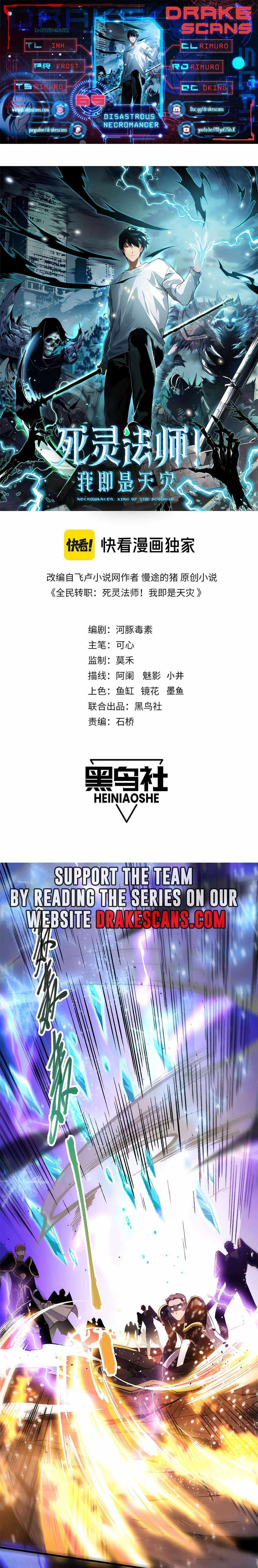 Catastrophic Necromancer, Chapter 65 image 01