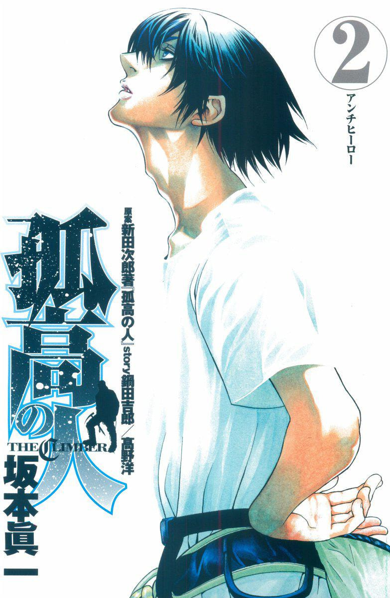 The Climber Chapter 10 Solo Climber image 01