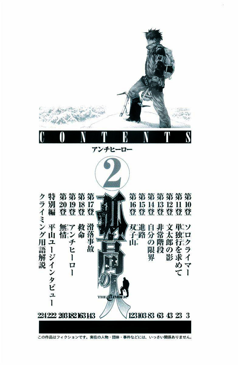The Climber Chapter 10 Solo Climber image 22