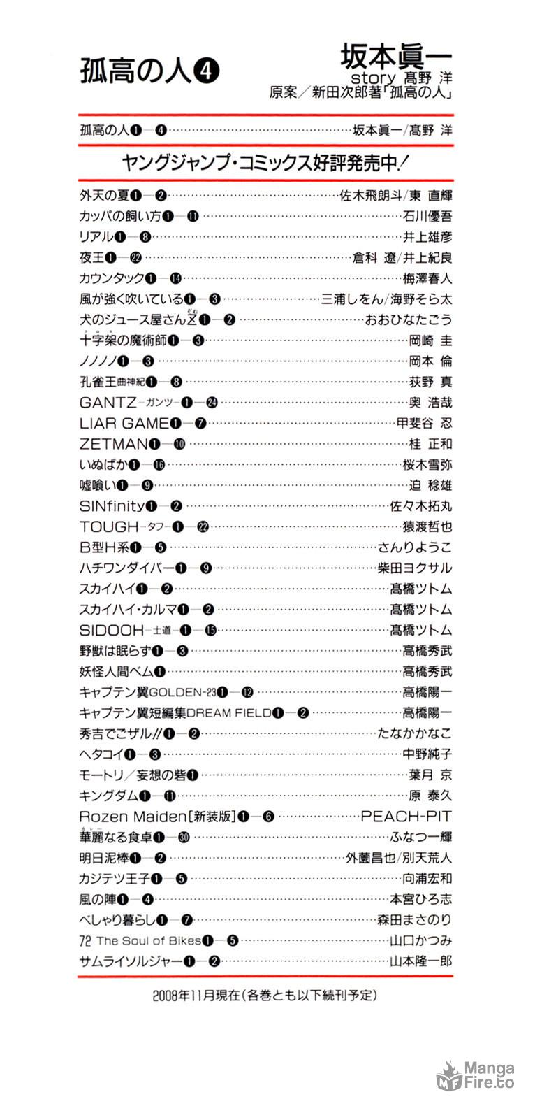 The Climber Chapter 32 image 03
