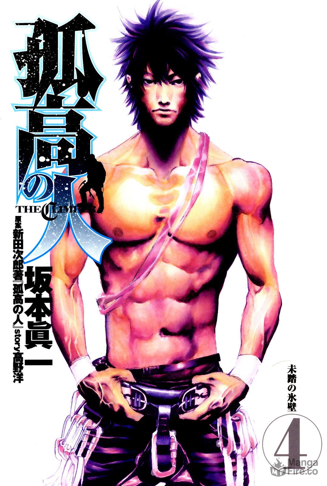 The Climber Chapter 32 image 05