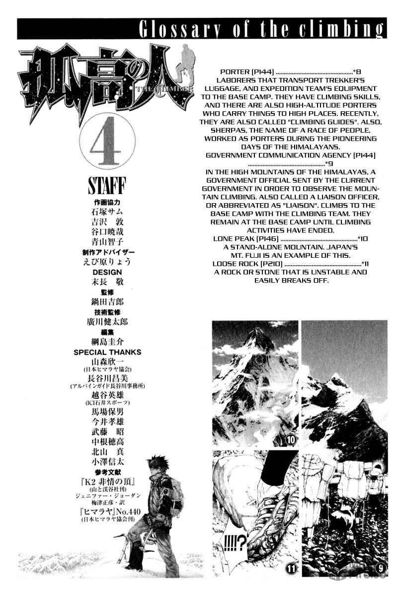 The Climber Chapter 42 image 20