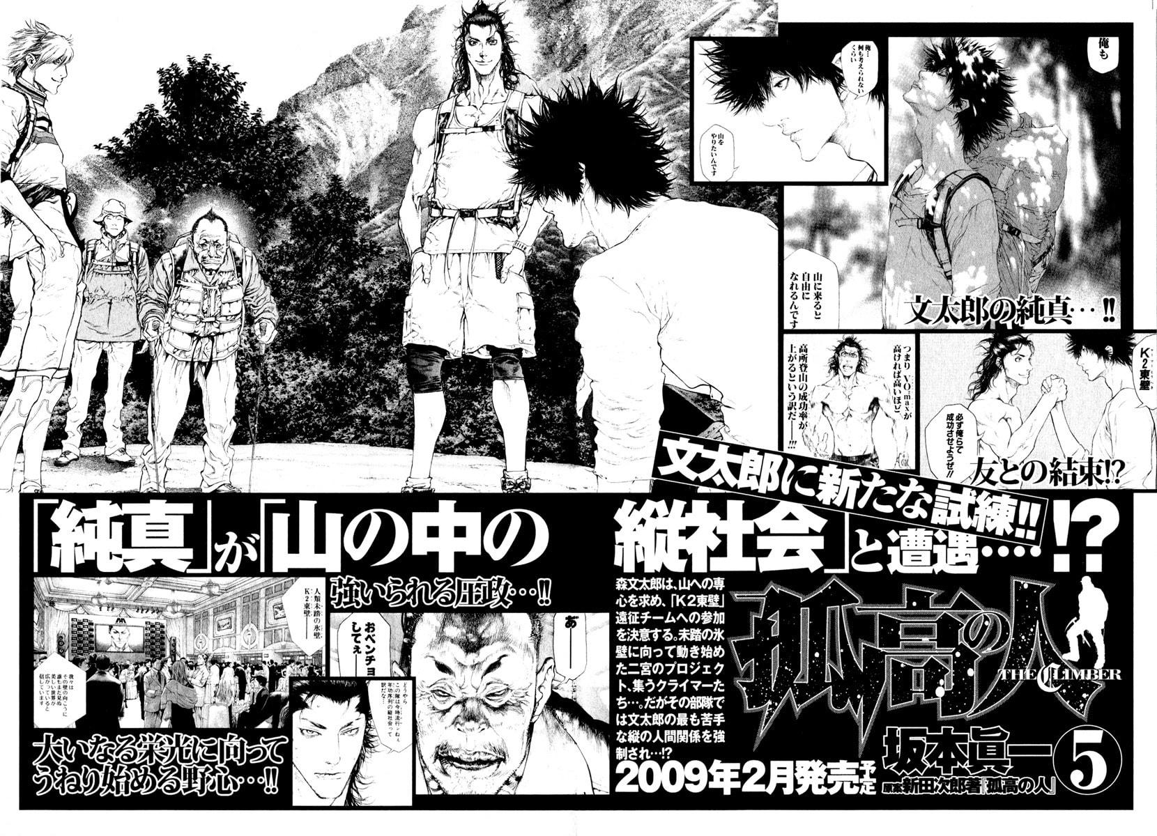 The Climber Chapter 42 image 22