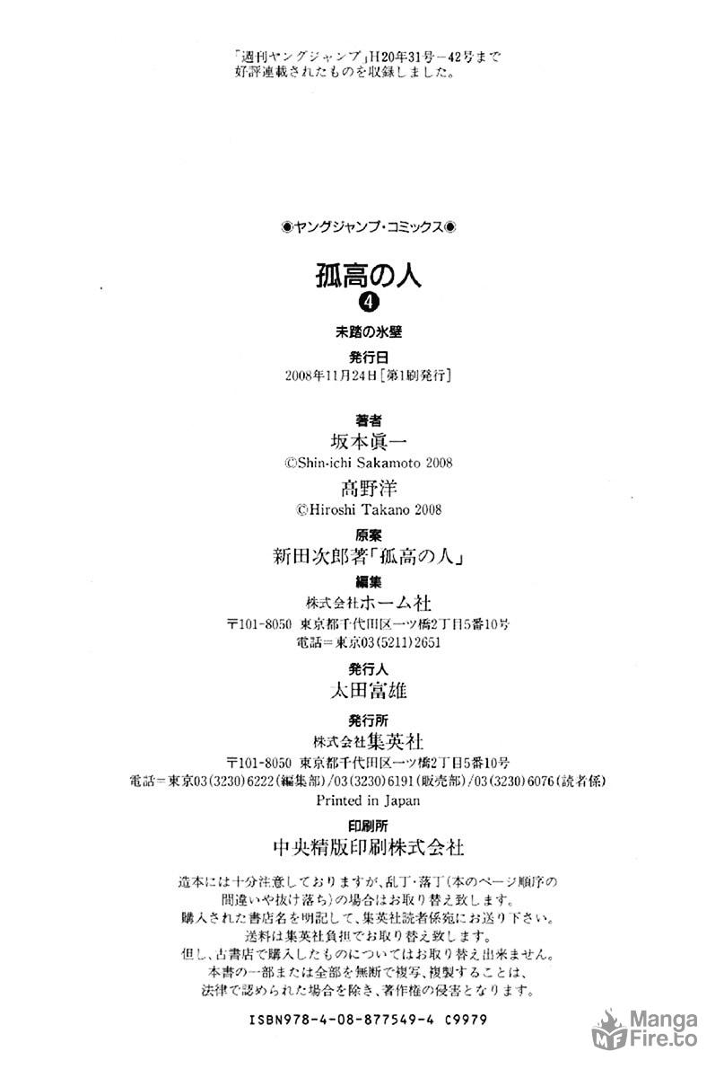 The Climber Chapter 42 image 21