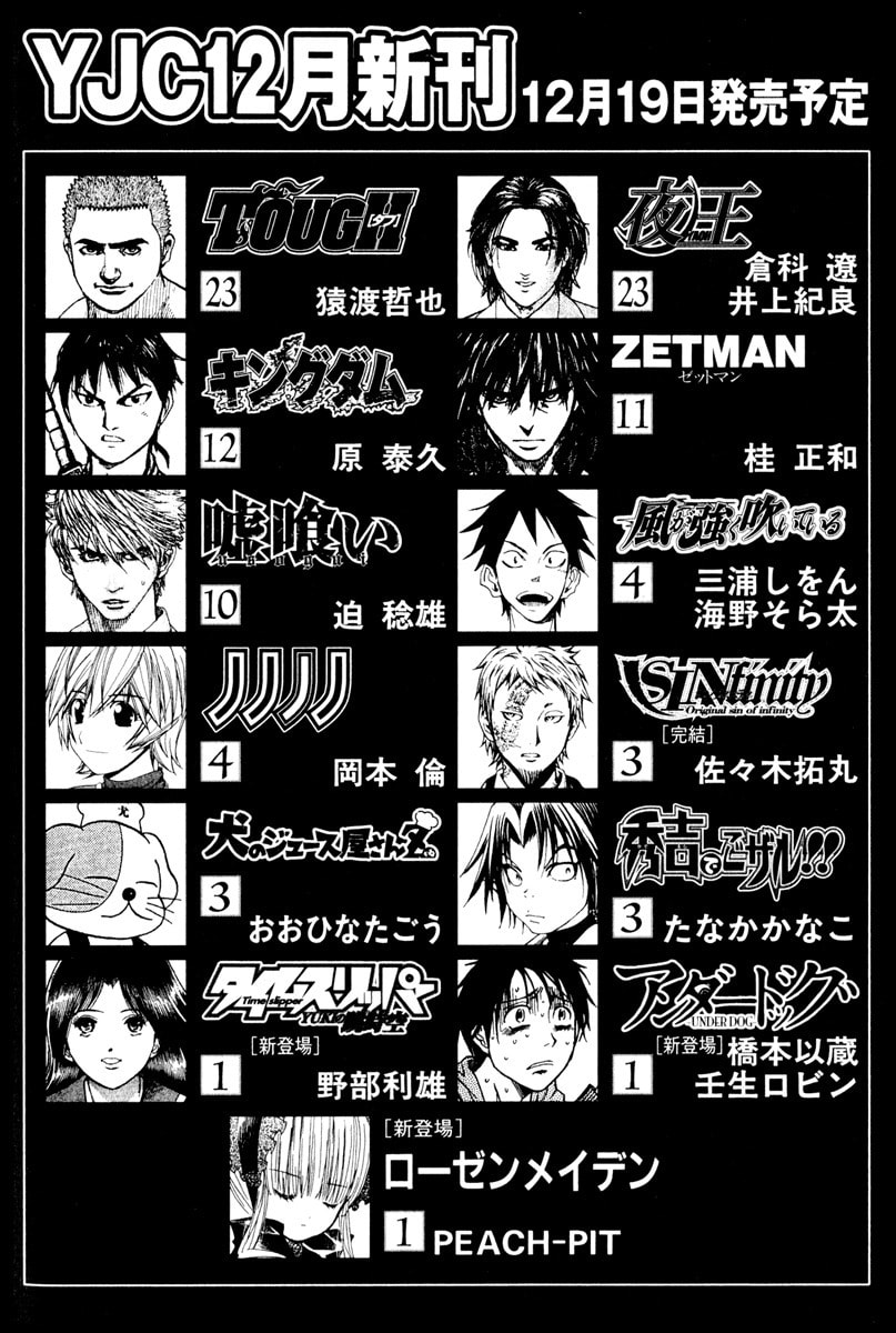 The Climber Chapter 42 image 23