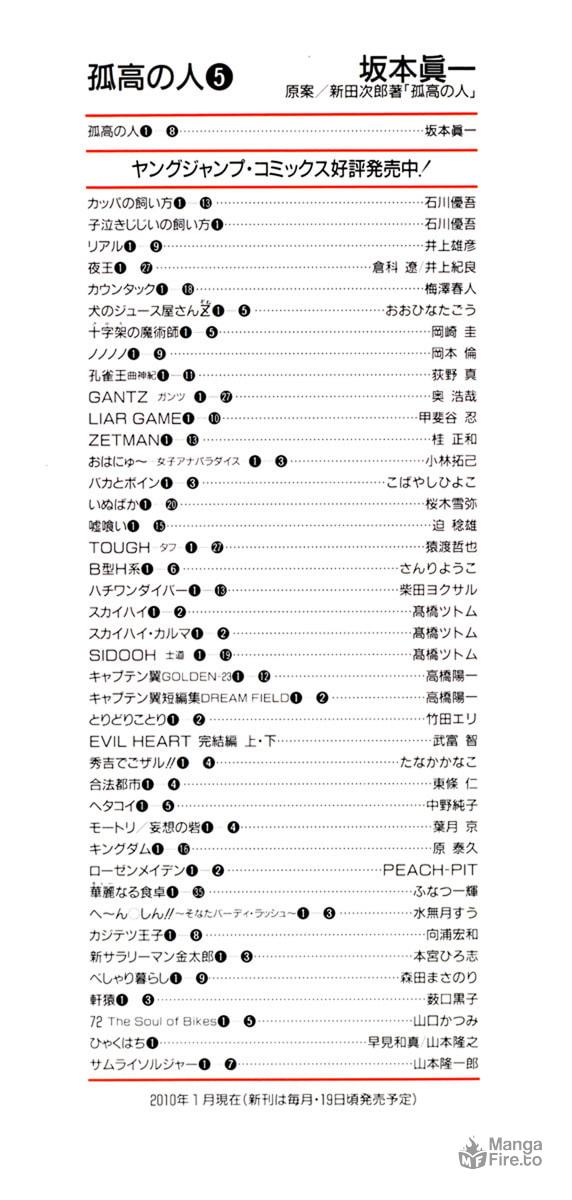 The Climber Chapter 43 image 03