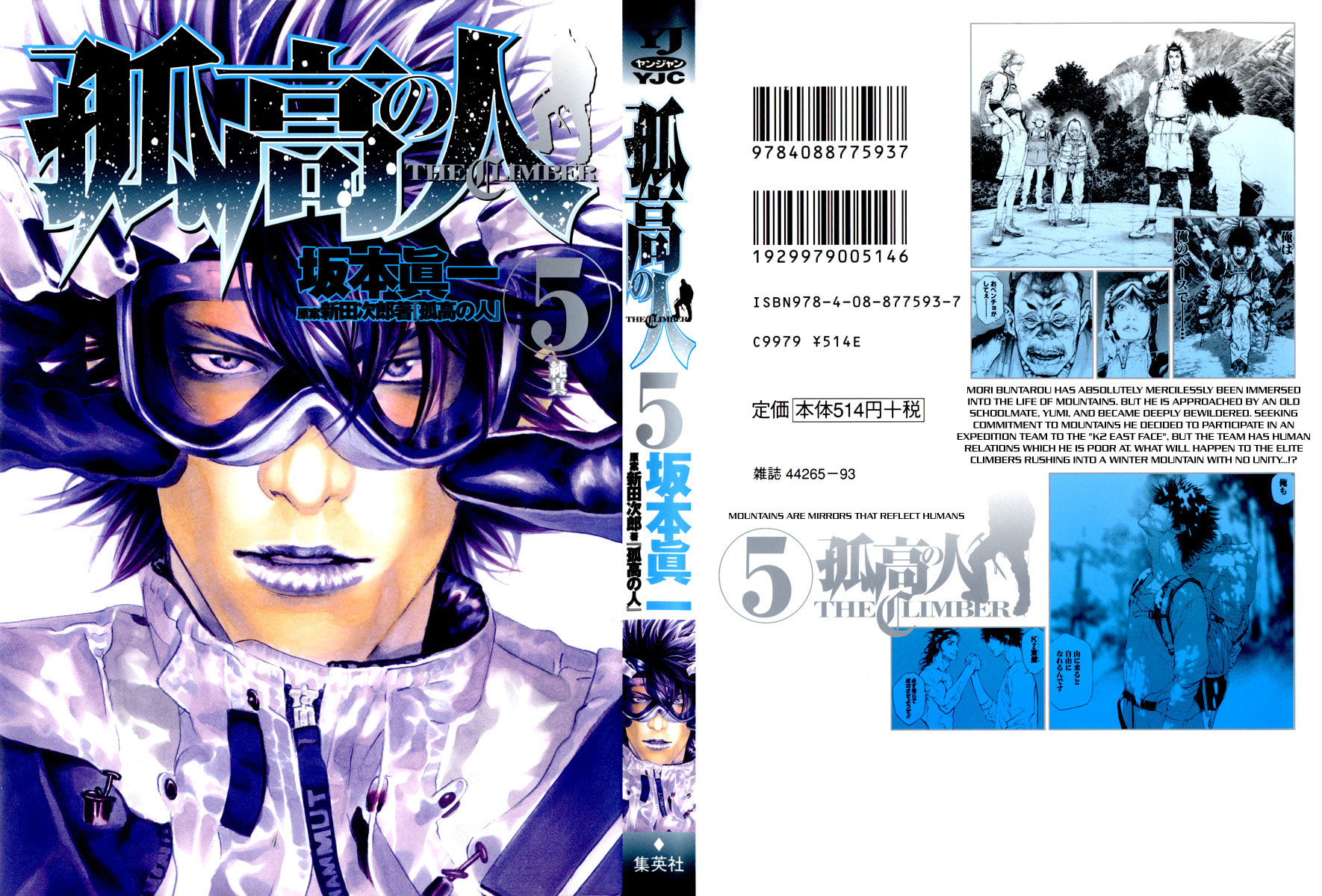 The Climber Chapter 43 image 02