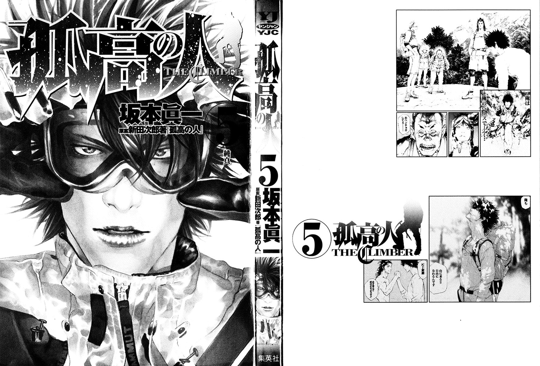 The Climber Chapter 43 image 05