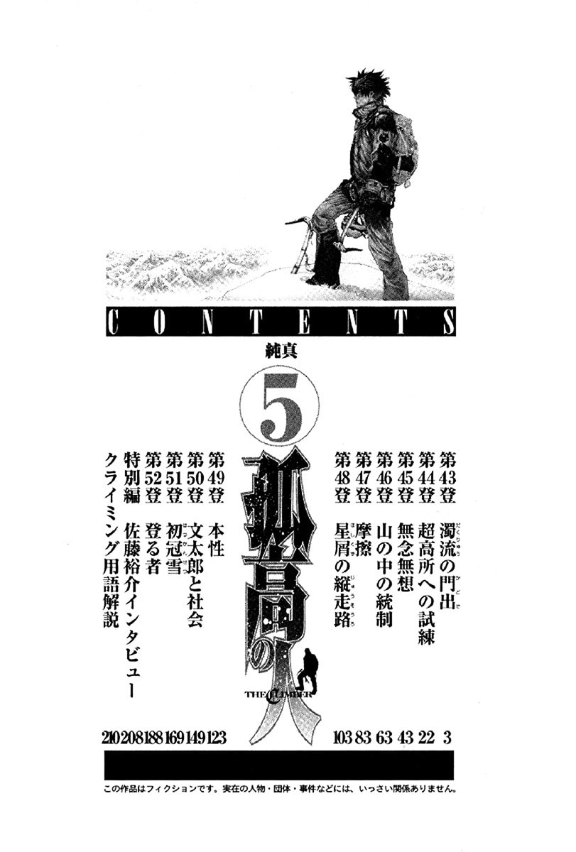 The Climber Chapter 43 image 07