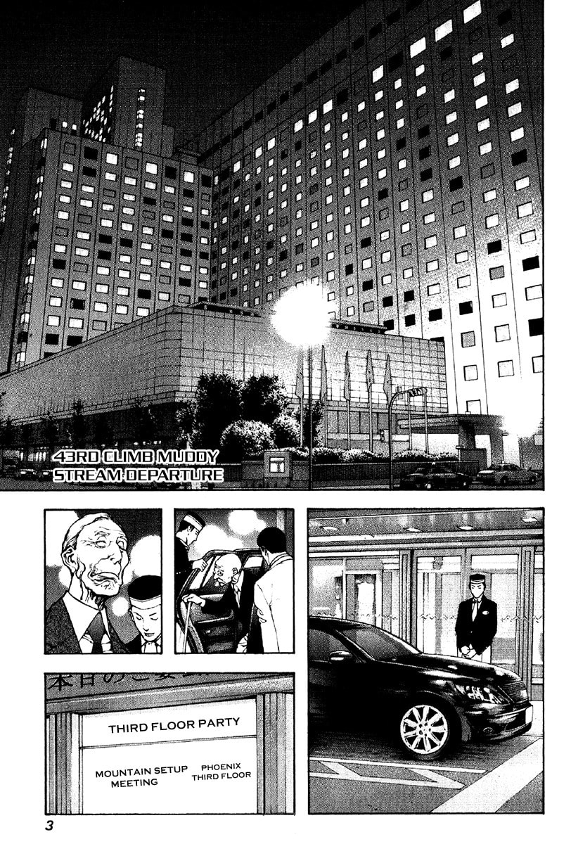 The Climber Chapter 43 image 08