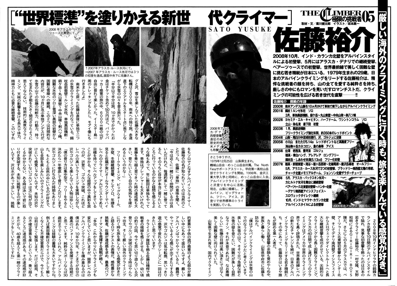 The Climber Chapter 52 image 19