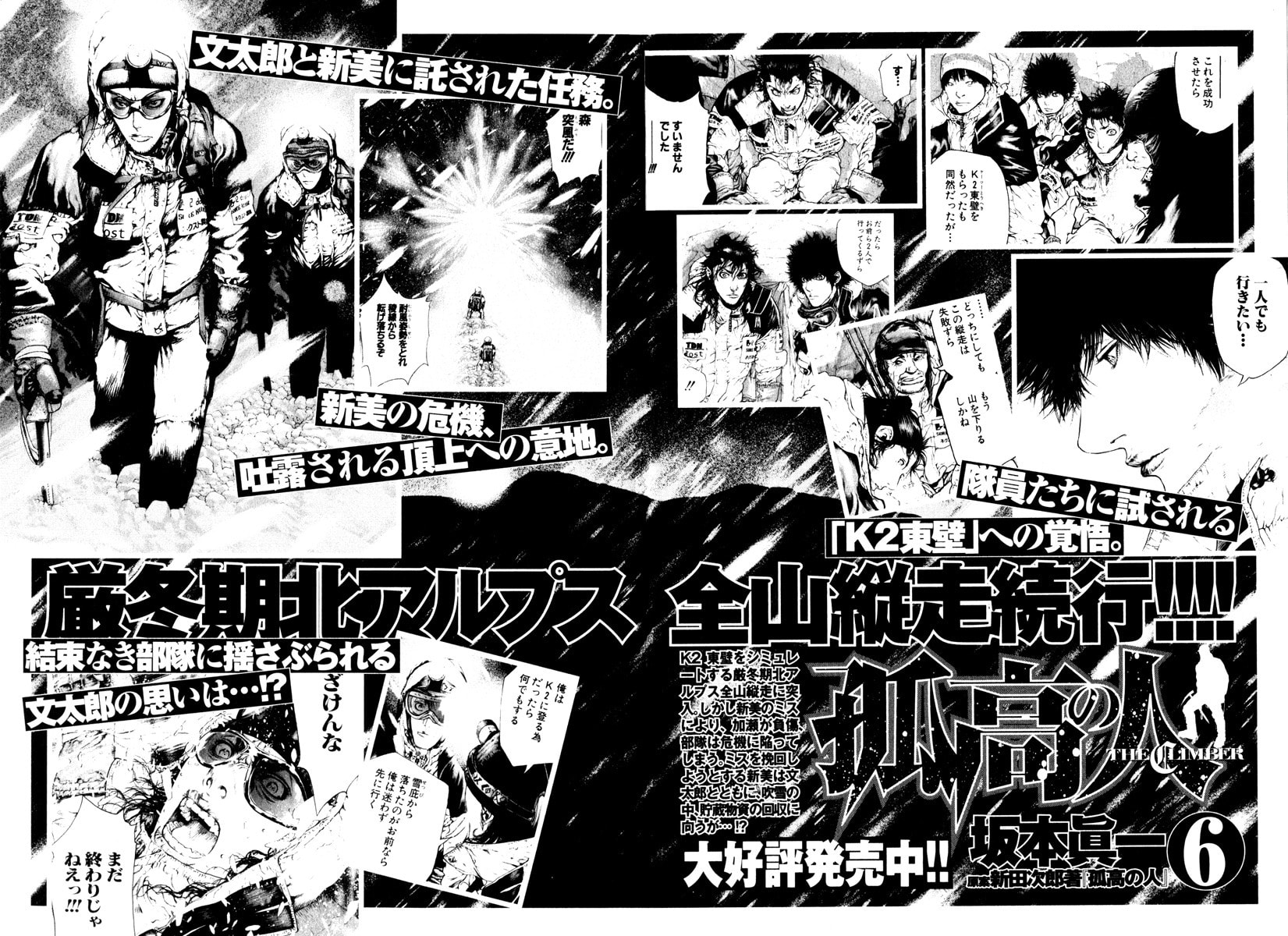 The Climber Chapter 52 image 23