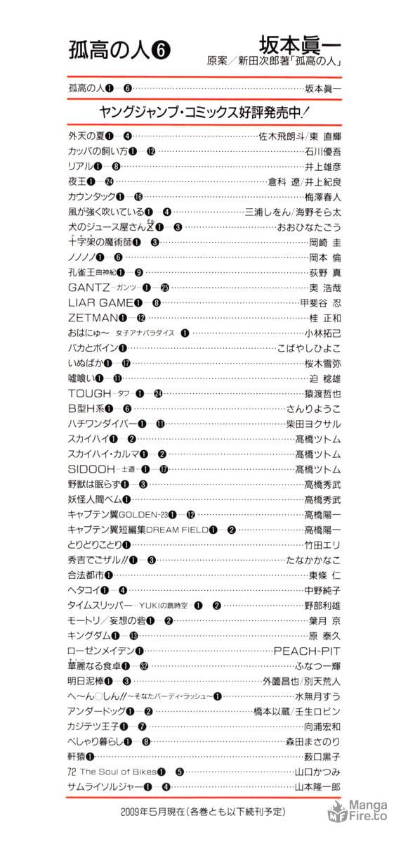 The Climber Chapter 53 image 03