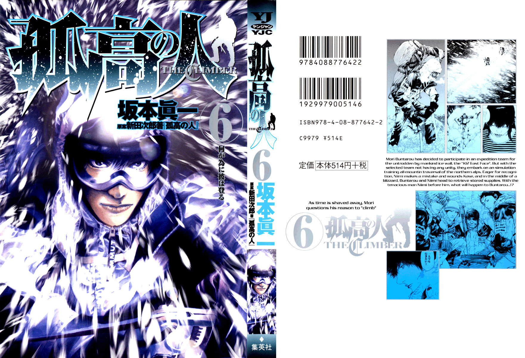The Climber Chapter 53 image 01