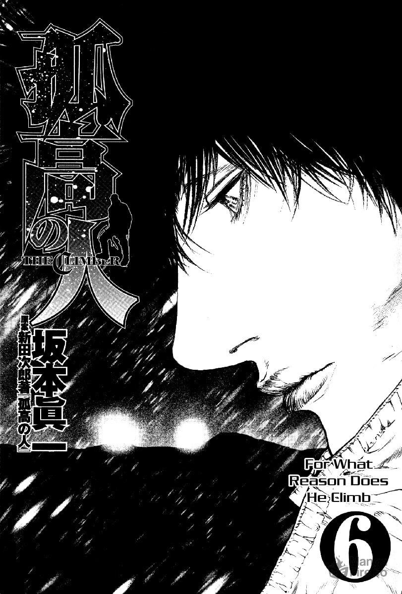 The Climber Chapter 53 image 05