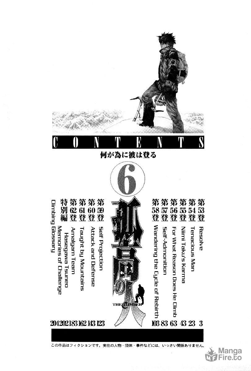 The Climber Chapter 53 image 06