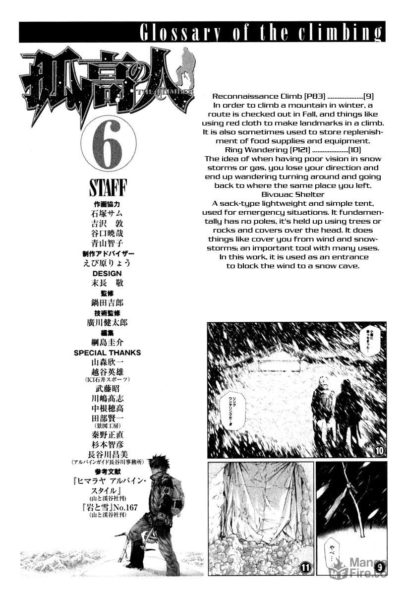 The Climber Chapter 62 image 21